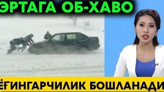 ШОШИЛИНЧ 293031ЯНВАР КУЧЛИ КОР ВА БУРОН 17 ° СОВУК ОГОХ БУЛИНГ КИШ КЕЛДИ [upl. by Rondon611]