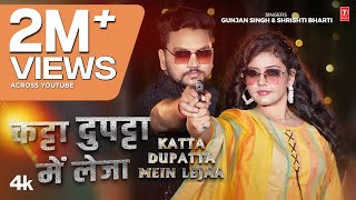 KATTA DUPATTA MEIN LEJAA  Latest Bhojpuri Song 2024  Gunjan Singh  Shrishti Bharti Ft Baby Kajal [upl. by Eiuqram]