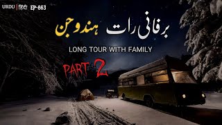 Haunted Girl True Story Part 2  Jinn Attack In Camp  Real Horror stories in urdu hindi  कहानिया [upl. by Divine]