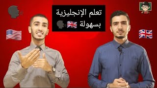 تعلم الأسئلة و الأجوبة الأكثر تكرار في المحادثة الإنجليزية مع الأستاذ ناصري  Part 3 [upl. by Meekar965]