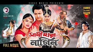 Parinam  Bengali Full Movie  Nagma Sharad Kapoor Victor Benerjee [upl. by Clougher881]