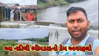 A Nadithi dem overflow આ નદીથી ડેમ અવરફ્લો Gujarat Villagelife vlog vlog [upl. by Ynoble]