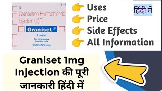 Graniset 1mg Injection Uses Benefits Side Effects Price Full Information in Hindi [upl. by Carlye]