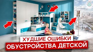 Как обустроить детскую комнату для развития ребёнка ЛУЧШИЕ СОВЕТЫ родителям [upl. by Aimet]