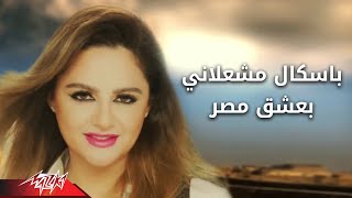 Baashak Masr  Pascal Machaalani بعشق مصر  باسكال مشعلانى [upl. by Rifkin]