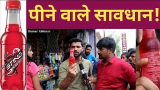 Sting Energy Drink का काला सच। Public Platform। [upl. by Catlee838]