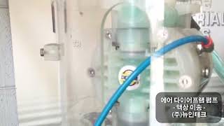 고점도 케미칼 식품 원료 페인트 폐수 부유물 다양한 액상이송 가능 펌프  AIR DIAPHRAGM PUMP  뉴인테크 [upl. by Bloxberg]