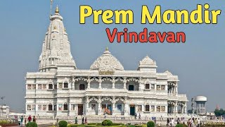 प्रेम मंदिर Prem Mandir Vrindavan 100 crore ka mandir [upl. by Farver364]