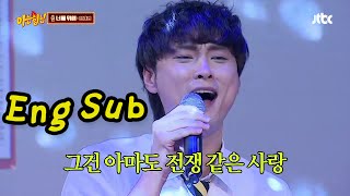 민경훈Min Kyung Hoon 메들리 프로 가수 민경훈Min Kyung Hoon 발라드 모음 쌈자쏭mp3♪ 아는 형님Knowing bros 41회 [upl. by Ecnatsnoc218]