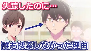 【推しの子】23話・ゴローを病院が真剣に捜索しなかった理由 小説で答えが判明【ボイスロイド解説】 [upl. by Assile955]