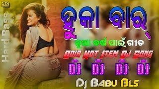 Hookah Bar Odia Song Dj  Sambalpuri Dj Song Odia Dj Song  Dj Babu Bls [upl. by Drahsir]