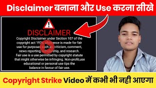 How To Make Disclaimer Intro For YouTube Video  Disclaimer Kaise Bnaye  In Hindi 2023 [upl. by Harbot]