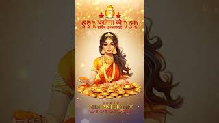 happydhanteras [upl. by Artemus827]