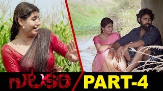 Natakam Full Movie  Latest Telugu Movies  Ashish Gandhi  Ashima Narwal  Part 4 [upl. by Ninette506]