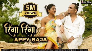 RINGA RINGA X APPY RAJA  रिंगा रिंगा  MOR DHOTI SAFED  VIRAL CG SONG 2024  OFFICIAL 4K VIDEO [upl. by Anema284]