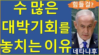 투자실패를 부르는 안 좋은 습관 비트코인 이더리움 솔라나 이스라엘 이란 전쟁 마이클세일러 Ai [upl. by Boff]