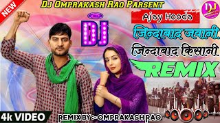 jindabaad jawani jindabad kisani dj  ajay hooda amp sonia maan dj ¦¦ new haryanvi remix song 2021 [upl. by Robet]