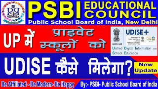 How to Apply UDISE in UP  UP में UDISE कैसे Apply करें  udise udiseup rteup udiseinup psbi [upl. by Innavoig]