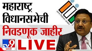 LIVE Election Commission Press Conference on Maharashtra Assembly Polls Voting and Result Date  TV9 [upl. by Ajdan]