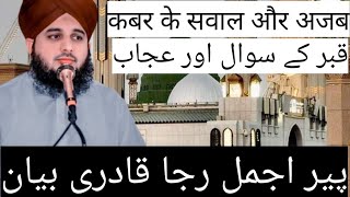 kabar ke sawal aur ajab  bayan by peer ajmal Raza Qadri new bayan islamic [upl. by Laroy]