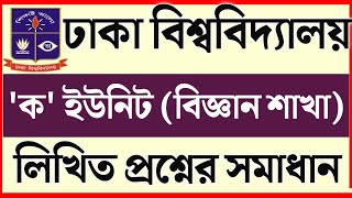 du a unit written question solve 2024।। du a unit written question solution 2024 [upl. by Thierry]