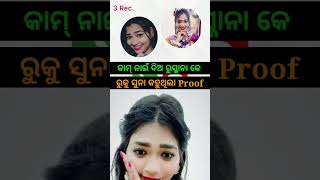 Ruksana Bano Kia Maridela Call recorder re Proof Suna [upl. by Oznol406]