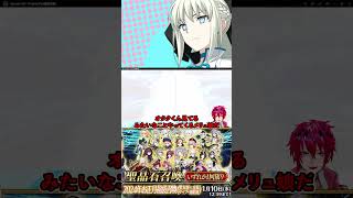 【FGO】新年の大冒険！モルガン陛下の宝具レベル4を目指して！2024福袋召喚 【FateGrand Order】 [upl. by Gnivri]