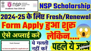 NSP Scholarship 202425 apply  nsp scholarship renewal 202425  Nsp New [upl. by Nytsirc94]