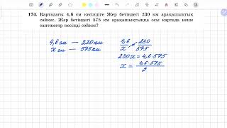 174есеп 6 сынып математика [upl. by Claribel]