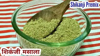 Shikanji masala homemadeशिकंजी मसाला बनाने की विधि  Shikanji Masala Recipe In Hindi Ramzan recipe [upl. by Ing]