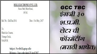 GCC TBC English 30 WPM Letter Formatting Tutorial Marathi Language [upl. by Dyraj]