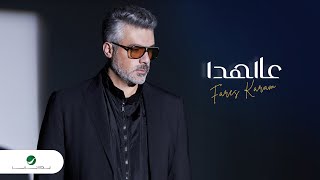 Fares Karam  Aal Hada  New Version  Official Video Clip 2023  فارس كرم  عالهدا [upl. by Loralie211]