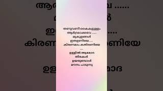 Mandara cheppundo lyrics [upl. by Kcirdec]