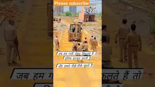 jcb short bharatkajcb excavator jcbexcavation jcb jcbindia construction [upl. by Noroj423]