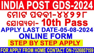 INDIA POST GDS ONLINE FORM APPLY 2024 GDS ONLINE FORM 2024 [upl. by Arabella]