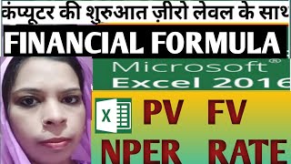 Day61 Use Excel Financial Formula PV  FV  NPER  RATE Excel Financial Functions PV FV NPER [upl. by Kremer]