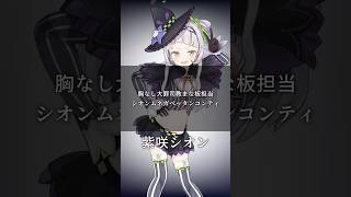 心に響くホロメンの名言amp迷言集9【ホロライブ切り抜きVtuber大空スバル百鬼あやめ癒月ちょこ紫咲シオン湊あくあ余ちょこ先あくたん2期生エグゾディア】shorts [upl. by Dacia]