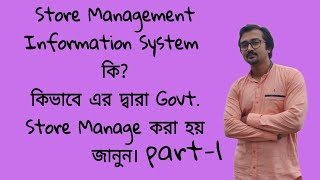 Store Management Information System Introduction [upl. by Lavina]