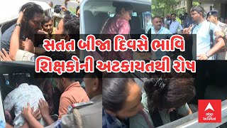 Gandhinagar Protest  સતત બીજા દિવસે ભાવિ શિક્ષકોની અટકાયતથી રોષ  TET Candidates Protest [upl. by Ynneg894]