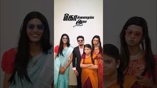 Kollaiyadika Aasai Episode  01  Serial Uruttugal 😂 shorts satheeshshanmu [upl. by Greerson]