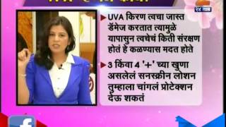 Smart Women  Dr Gauri Chavan On Sunscreen Lotion 29th April 2015 [upl. by Agnes]