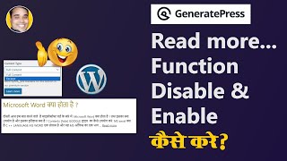 GeneratePress Theme Post  Article Me Read More Function Enable or Disable Kaise Kare [upl. by Hagep354]