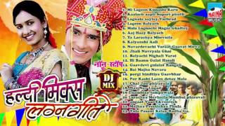 Haldi Mix Lagnageete Superhit Haldi Songs  2016 [upl. by Popele56]