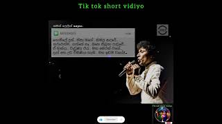 Nomile dun nisa mage  නොමිලේ දුන් නිසා මගෙ   saman lelin  newtik song shorts ashanru1ek [upl. by Lasala]