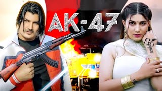 AK 47  Vinod Gadli amp Ankita Yogi  haryanvi new haryanvi song 2022  new fouji Song 2022 [upl. by Amo]