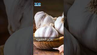 ما هي فوائد بلع الثوم على الريق للرجال؟ funny fruit cookingoil shortsvideo banana foodoil [upl. by Davida]