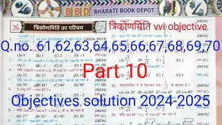 trikonmiti vvi objective 10th class BBD Guess paper class 10th chapter 8 त्रिकोणमिति objective [upl. by Vincelette]