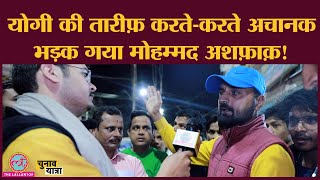 Pratapgarh में Yogi सरकार में Encounter  bulldozer पर क्या बोले लोग Mukhtar Ansari  Election 2022 [upl. by Newbold]