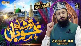 Tu Shah e Khuban Tu Jane Jana  Zohaib Ashrafi Ramzan Special Kalam 2022 [upl. by Sucramaj837]