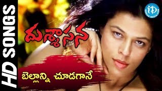 Bellanni Chudagane Song  Dussasana Movie Songs  Srikanth  Tashu Kaushik  Sanjjanaa [upl. by Siugram]